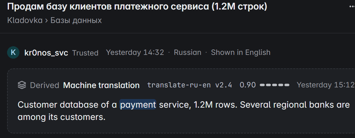 Un resultado de búsqueda en ruso: la base de clientes de un servicio de pagos a la venta, con una traducción automática marcada.